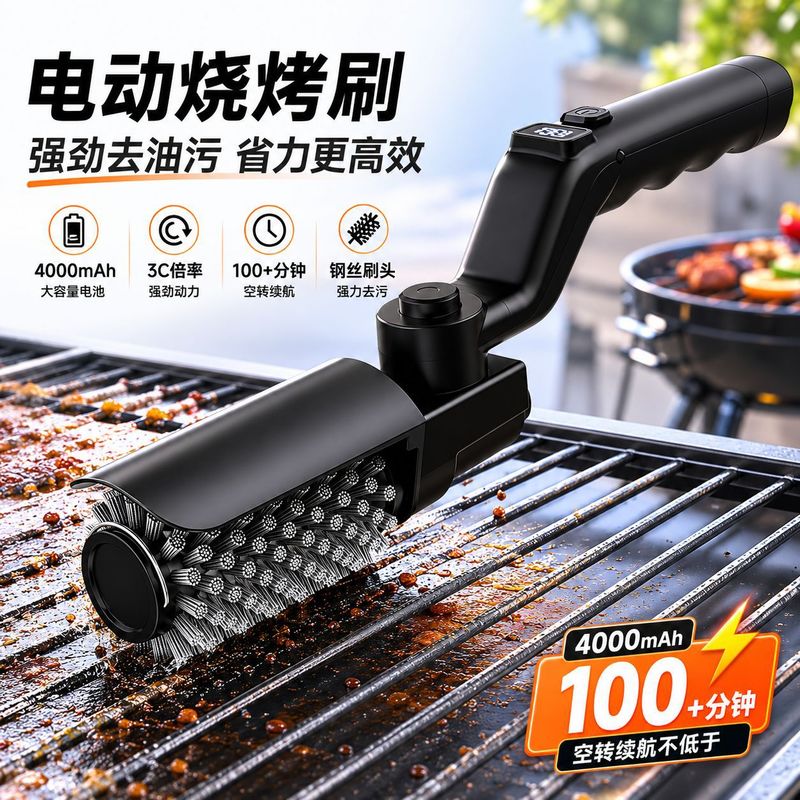 Outdoor Power Grill - Elektryczna szczotka do grilla BBQ, akumulatorowa,