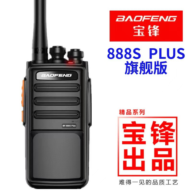 BAOFENG BF-888S Plus Mini Prze – Outdoor Power Plus recenzja i cena