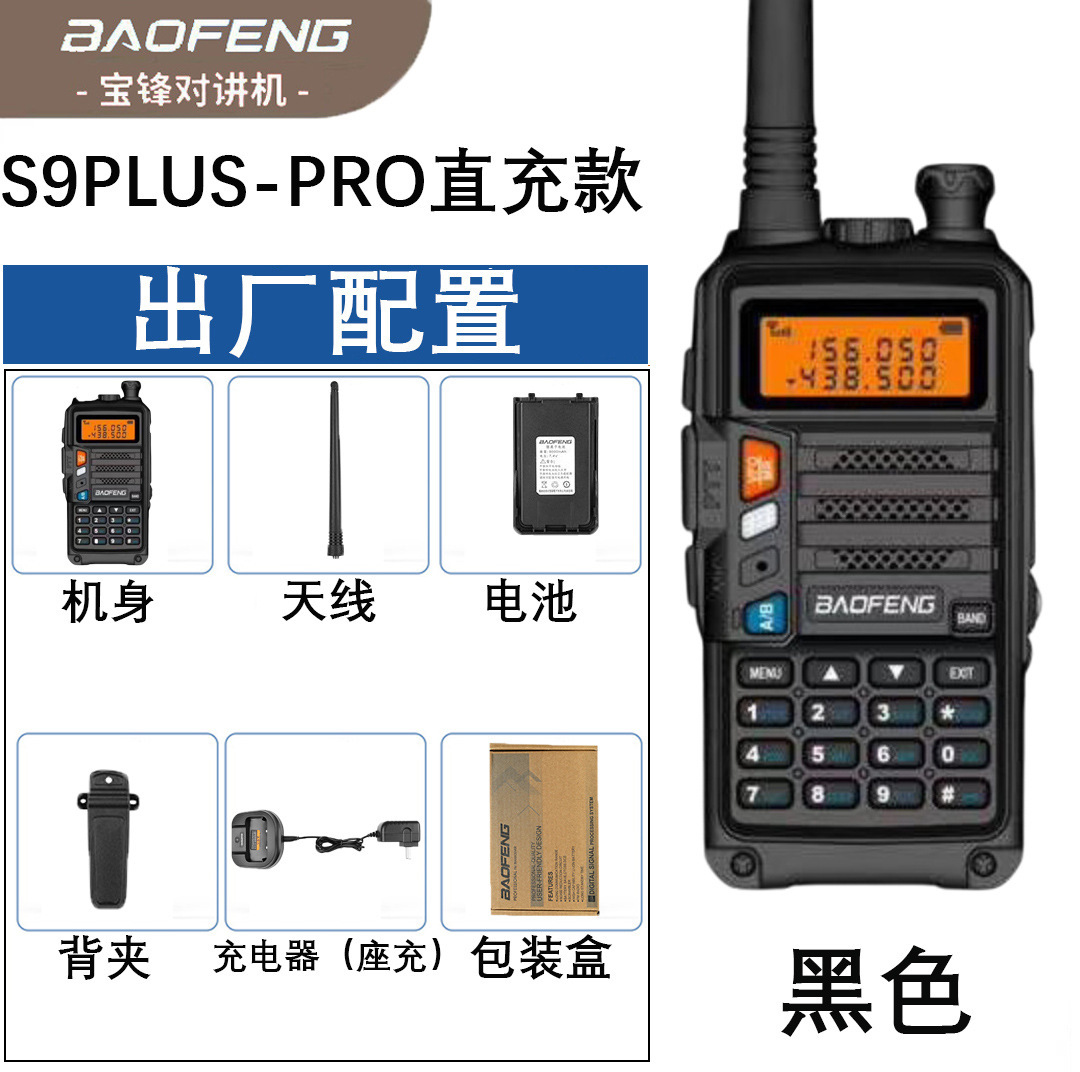 BAOFENG UV-S9 PLUS UV Dwuzakre – Outdoor Power Plus recenzja i cena