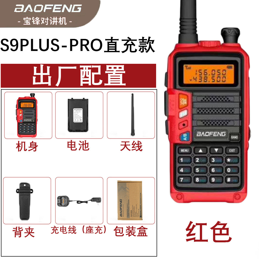 BAOFENG UV-S9 PLUS UV Dwuzakre – Outdoor Power Plus recenzja i cena