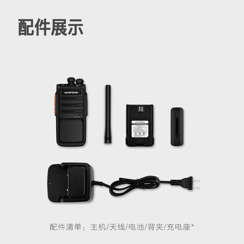 Radiotelefon Baofeng BF-888S P – Outdoor Power Plus recenzja i cena
